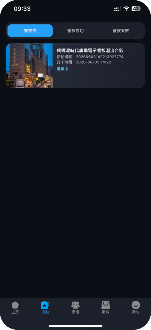 挑戰打卡審核畫面